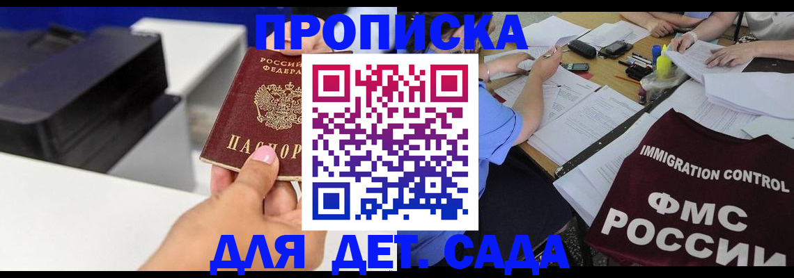 прописка для школы в Суздали