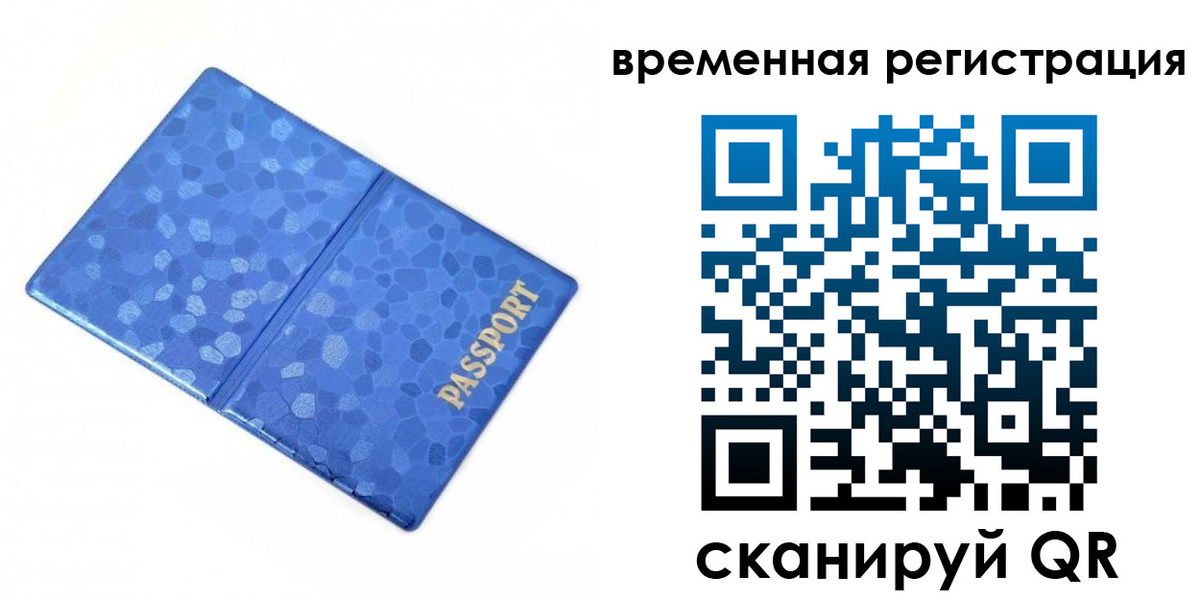 прописка гарантия в Суздали