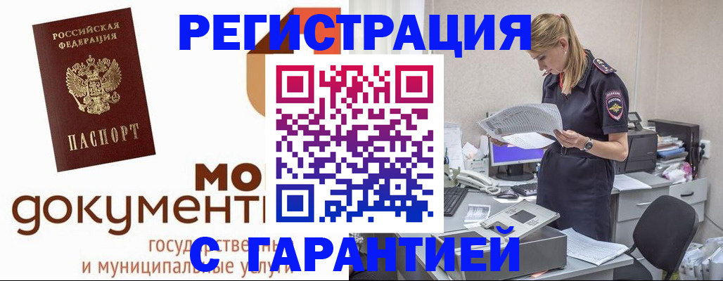 прописка гарантия в Суздали
