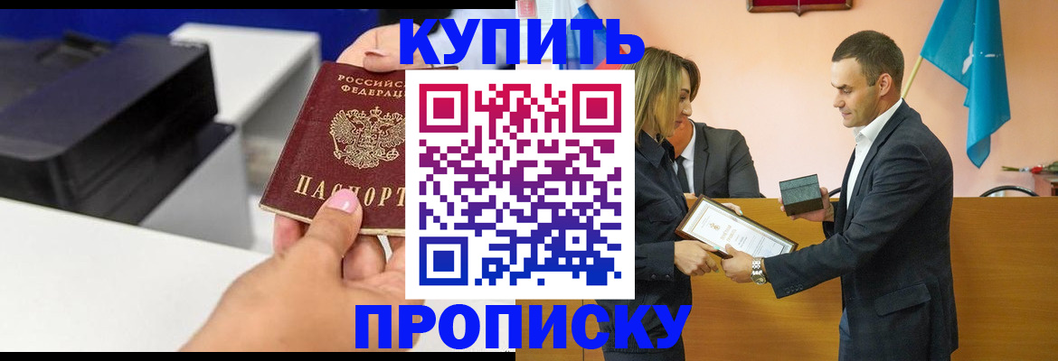 временная регистрация надежно в Суздали