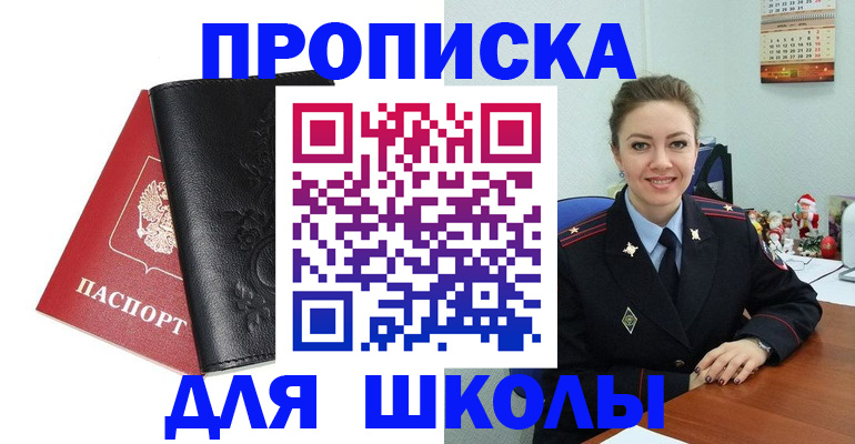 купить прописку в Суздали