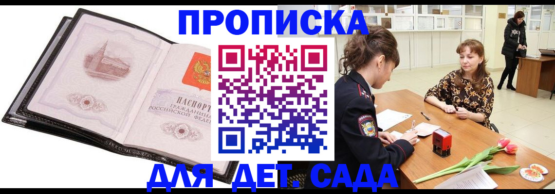 временная регистрация купить в Суздали