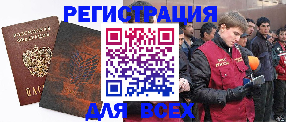 прописка для кредита в Суздали