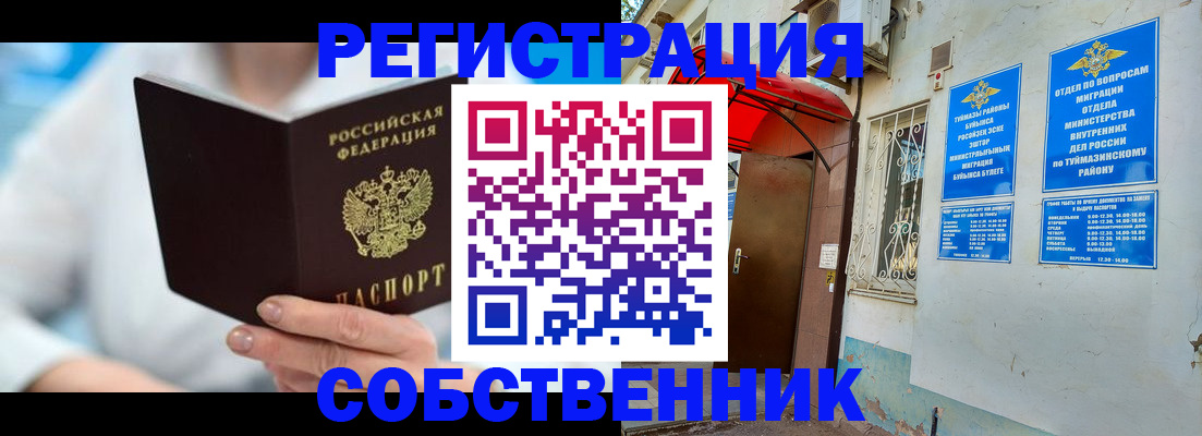 временная регистрация купить в Суздали